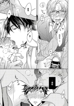 Page 69 of 3P Erotica 1-5