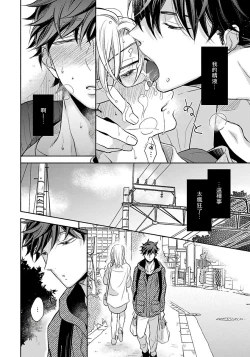 Page 70 of 3P Erotica 1-5