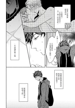 Page 72 of 3P Erotica 1-5