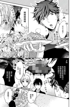 Page 77 of 3P Erotica 1-5