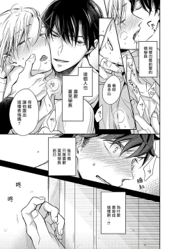 Page 8 of 3P Erotica 1-5