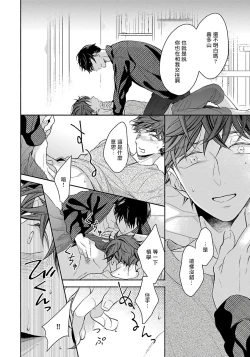 Page 93 of 3P Erotica 1-5