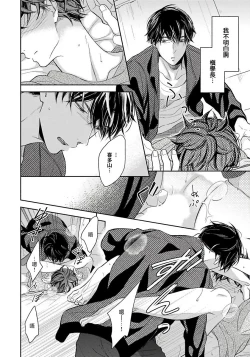 Page 97 of 3P Erotica 1-5