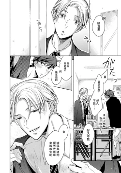 Page 9 of 3P Erotica 1-5