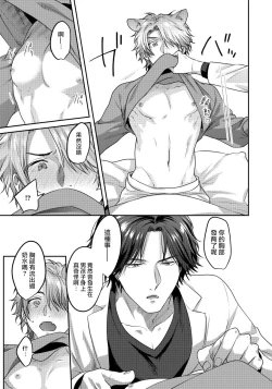 Page 12 of Ecchi na Otetsudai Inu no Seichou Kiroku | 色情护工犬的性成长记录 1-2