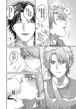 Page 15 of Ecchi na Otetsudai Inu no Seichou Kiroku | 色情护工犬的性成长记录 1-2