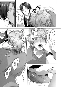 Page 16 of Ecchi na Otetsudai Inu no Seichou Kiroku | 色情护工犬的性成长记录 1-2