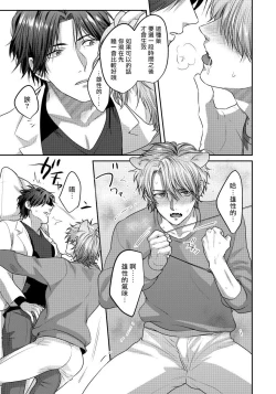 Page 18 of Ecchi na Otetsudai Inu no Seichou Kiroku | 色情护工犬的性成长记录 1-2