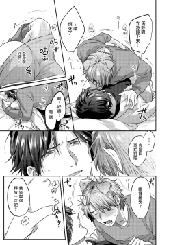 Page 20 of Ecchi na Otetsudai Inu no Seichou Kiroku | 色情护工犬的性成长记录 1-2