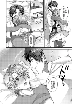 Page 21 of Ecchi na Otetsudai Inu no Seichou Kiroku | 色情护工犬的性成长记录 1-2