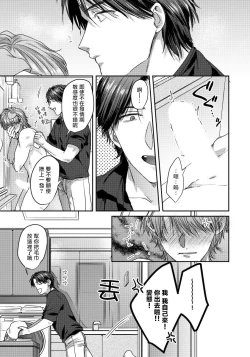 Page 33 of Ecchi na Otetsudai Inu no Seichou Kiroku | 色情护工犬的性成长记录 1-2