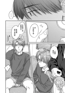 Page 36 of Ecchi na Otetsudai Inu no Seichou Kiroku | 色情护工犬的性成长记录 1-2