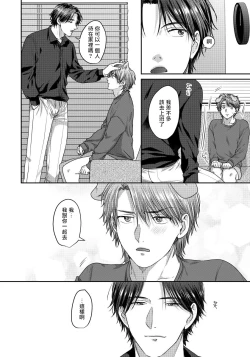 Page 40 of Ecchi na Otetsudai Inu no Seichou Kiroku | 色情护工犬的性成长记录 1-2