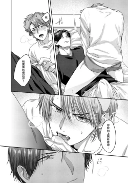 Page 50 of Ecchi na Otetsudai Inu no Seichou Kiroku | 色情护工犬的性成长记录 1-2