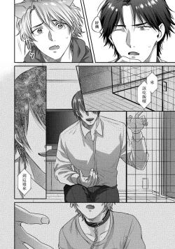 Page 7 of Ecchi na Otetsudai Inu no Seichou Kiroku | 色情护工犬的性成长记录 1-2