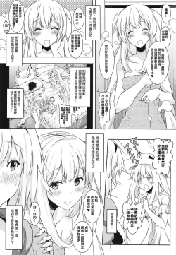 Page 8 of Kyonyuu Seijo to Ouhi ga Noukou na Shitawaza de Kurikaeshi Nuite Kureta Ato ni Honban Sasete Kureru Fellatio Fuuzoku