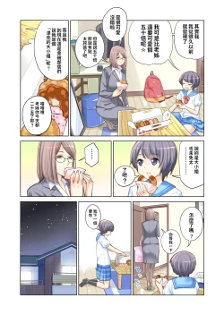 Page 14 of Kyoudai Shikkaku