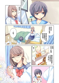 Page 17 of Kyoudai Shikkaku