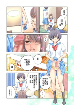 Page 24 of Kyoudai Shikkaku