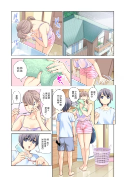 Page 4 of Kyoudai Shikkaku