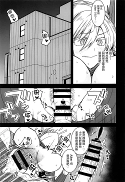 Page 4 of Friend Master to