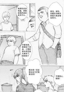 Page 16 of Boku no Onee-chan ga Konna ni Bitch na Hazu ga Nai