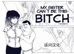 Page 1 of Boku no Onee-chan ga Konna ni Bitch na Hazu ga Nai