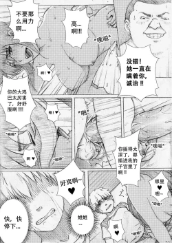 Page 24 of Boku no Onee-chan ga Konna ni Bitch na Hazu ga Nai