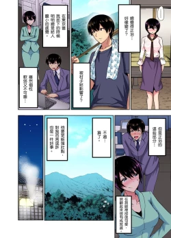 Page 130 of Rinkan Gou ~ Netori Muhou Chitai | 林間鄉～戴綠帽無法地帶 Ch.1-11