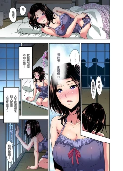 Page 14 of Rinkan Gou ~ Netori Muhou Chitai | 林間鄉～戴綠帽無法地帶 Ch.1-11