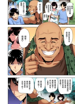 Page 184 of Rinkan Gou ~ Netori Muhou Chitai | 林間鄉～戴綠帽無法地帶 Ch.1-11