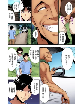 Page 186 of Rinkan Gou ~ Netori Muhou Chitai | 林間鄉～戴綠帽無法地帶 Ch.1-11