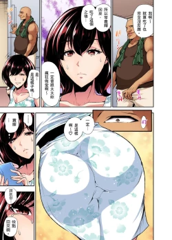 Page 191 of Rinkan Gou ~ Netori Muhou Chitai | 林間鄉～戴綠帽無法地帶 Ch.1-11