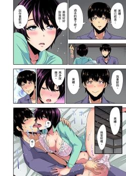 Page 94 of Rinkan Gou ~ Netori Muhou Chitai | 林間鄉～戴綠帽無法地帶 Ch.1-11