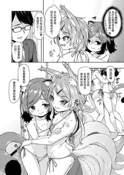 Page 12 of Oshikake Sunshower Ch. 3 |不请自来的太阳雨 第三话