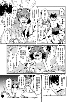 Page 35 of Oshikake Sunshower Ch. 3 |不请自来的太阳雨 第三话