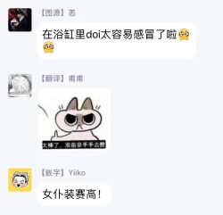 Page 105 of Kantoku, Neko na Ore wa Dame desu ka | 导演、我不能做受吗 .完结