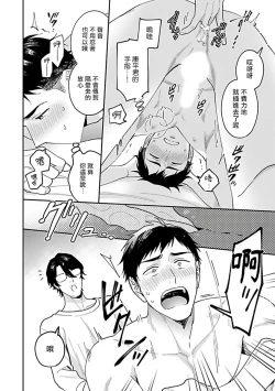 Page 21 of Kantoku, Neko na Ore wa Dame desu ka | 导演、我不能做受吗 .完结