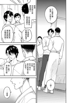 Page 27 of Kantoku, Neko na Ore wa Dame desu ka | 导演、我不能做受吗 .完结