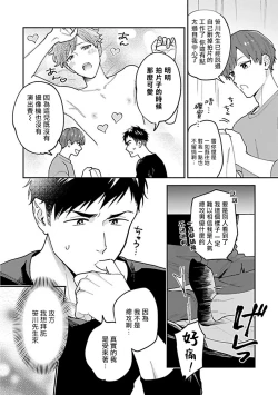 Page 30 of Kantoku, Neko na Ore wa Dame desu ka | 导演、我不能做受吗 .完结