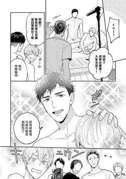 Page 3 of Kantoku, Neko na Ore wa Dame desu ka | 导演、我不能做受吗 .完结