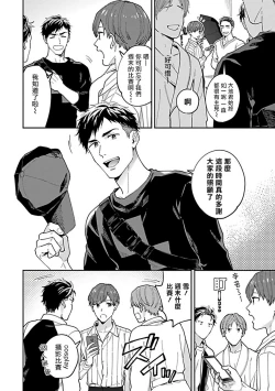 Page 67 of Kantoku, Neko na Ore wa Dame desu ka | 导演、我不能做受吗 .完结