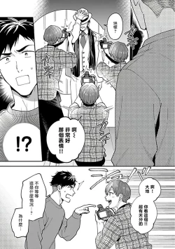 Page 72 of Kantoku, Neko na Ore wa Dame desu ka | 导演、我不能做受吗 .完结