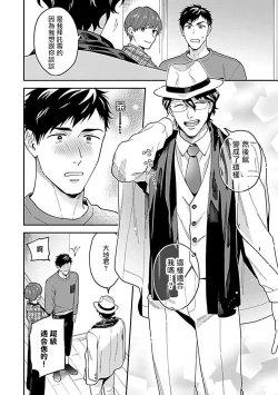 Page 73 of Kantoku, Neko na Ore wa Dame desu ka | 导演、我不能做受吗 .完结