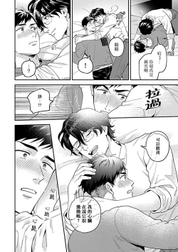 Page 81 of Kantoku, Neko na Ore wa Dame desu ka | 导演、我不能做受吗 .完结