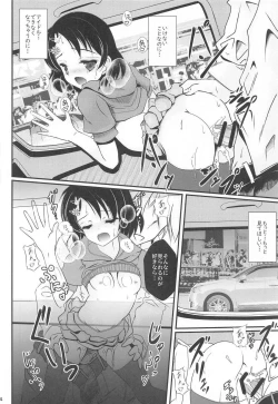Page 23 of FanFanBox38 Chie-chan Dokidoki Car Sex Hen