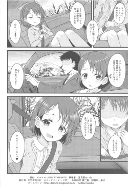 Page 21 of Chie to Otona no Onsen Ryokou