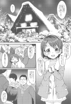Page 2 of Chie to Otona no Onsen Ryokou