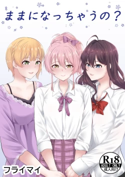 Page 1 of Mama ni nacchau no? | I'll Become a Mother?