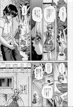 Page 10 of Midara na Majiwari